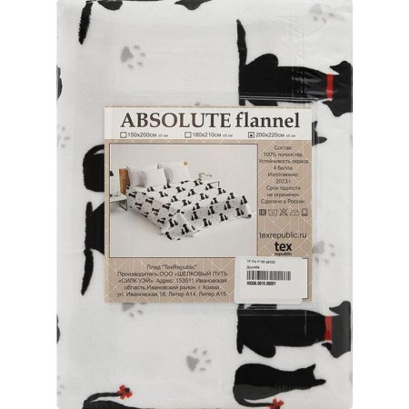 Плед Texrepublic Absolute flannel Дружба фланель 200x220 см разноцветный