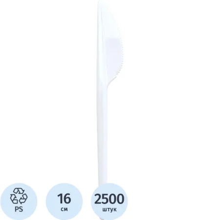 Нож одноразовый пластиковый белый 160 мм (2500 штук в упаковке)