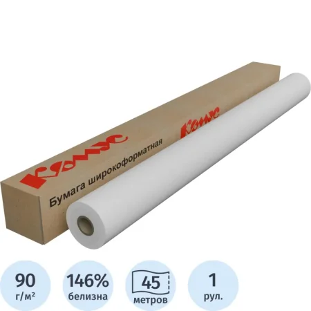 Бумага широкоформатная ProMEGA Engineer (90 г/кв.м, длина 45м, ширина  1067мм, диаметр втулки 50,8мм)
