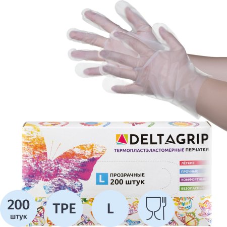 Перчатки одноразовые DELTAGRIP TPE из эластомера (ТПЭ) прозрачные  (размер L, 200 штук в упаковке/100 пар в упаковке)