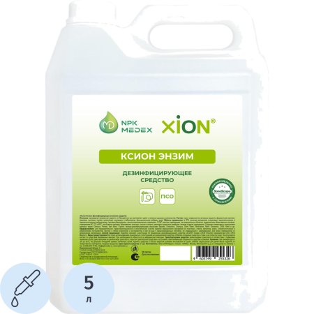 Дезинфицирующее средство Ксион Энзим 5 л (концентрат)