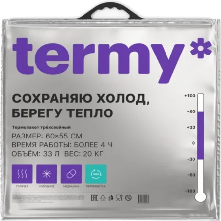 Термопакет Termy Pro 33 л 60х55 см