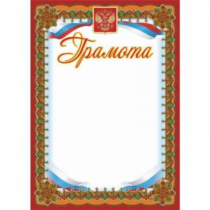 Грамота с гербом и флагом бронза А4 (15 штук в упаковке)
