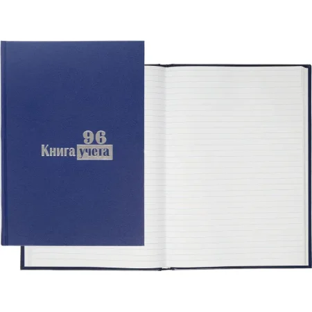 Книга учета 96 листов А4 в линейку блок типографская бумага Выбор есть  (обложка из бумвинила)