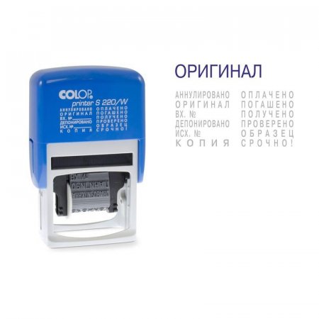 Штамп стандартный Colop Printer S220/W пластиковый 12 бухгалтерских терминов