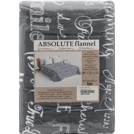 Плед Texrepublic Absolute flannel фланель 200x220 см серый
