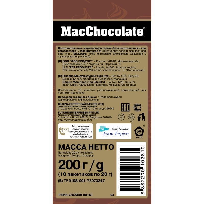 MACCHOCOLATE горячий шоколад растворимый