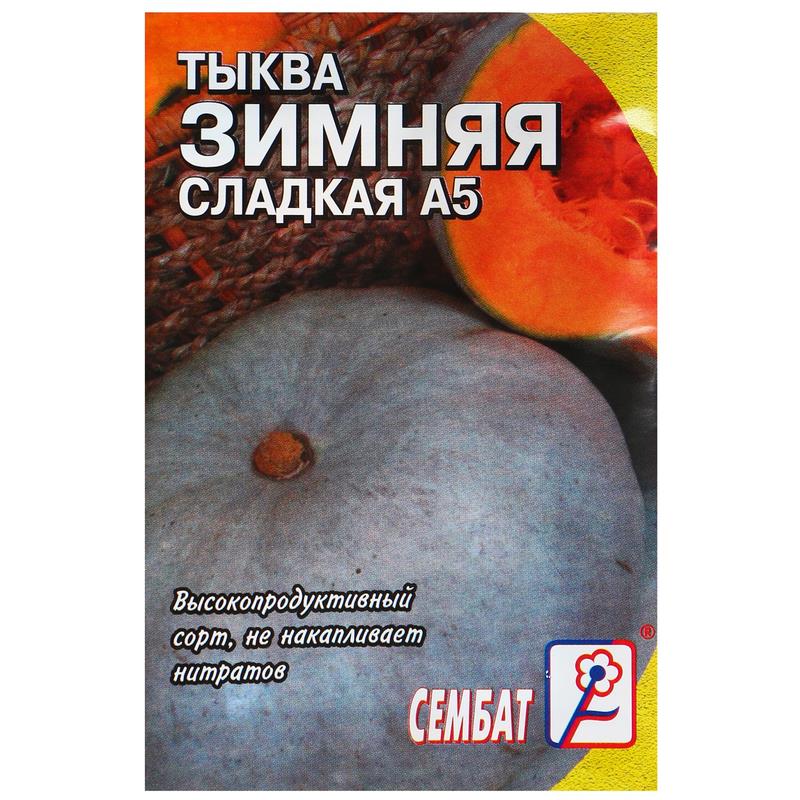 Тыква Купить Оптом На Авито