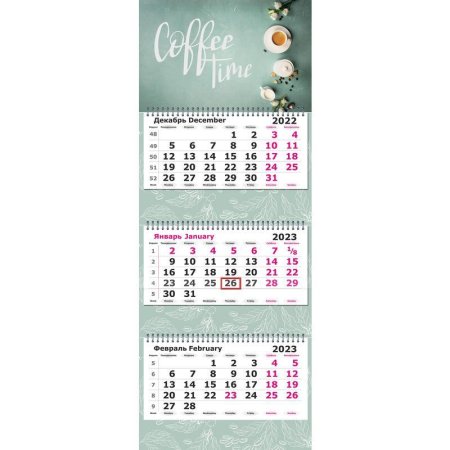 Календарь квартальный трехблочный настенный 2023 год Кофе (330х790 мм)