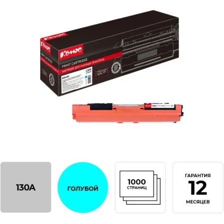 Картридж лазерный Комус 130A CF351A для HP голубой совместимый