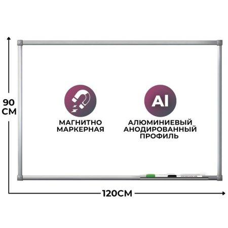 Доска магнитно-маркерная 90х120 см Комус Premium эмаль