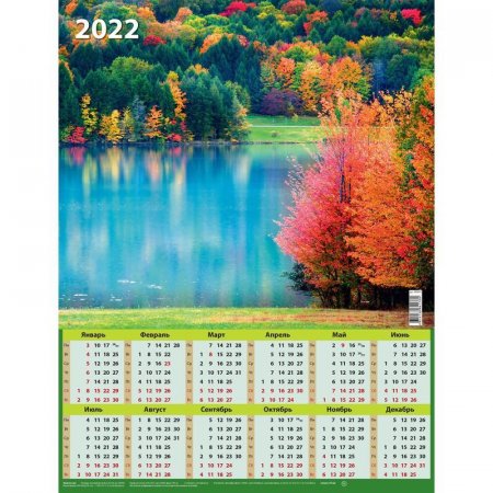 Календарь листовой настенный 2022 год Времена года (450х590 мм)
