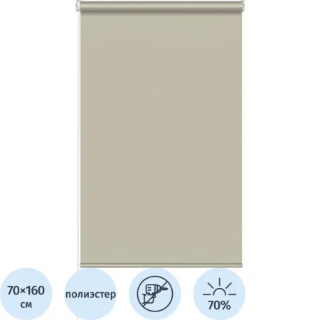 Рулонная штора Stars-W1985 V707 полиэстер бежевая (70х160 см)