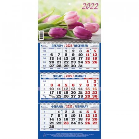 Календарь квартальный трехблочный настенный 2022 год Букет тюльпанов  (195х465 мм)