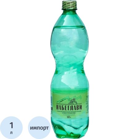 Вода минеральная Набеглави лечебно-столовая газированная 1 л