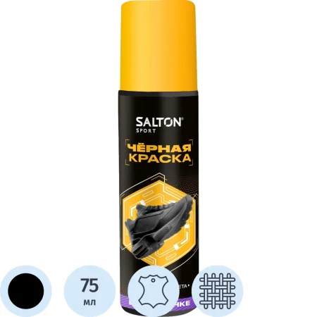 Краска для обуви Salton Sport чёрная 75 мл (S0001/18)