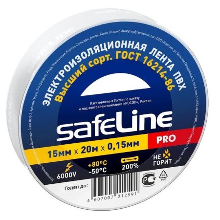 Изолента Safeline ПВХ 15 мм x 20 м белая