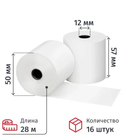 Чековая лента из офсетной бумаги Promega jet 57 мм (диаметр 50 мм, намотка 28 м, втулка 12 мм, 16 штук в упаковке)