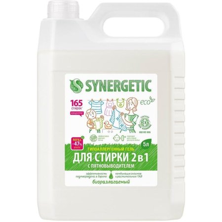 Гель для стирки Synergetic 2 в 1 c пятновыводителем 5 л