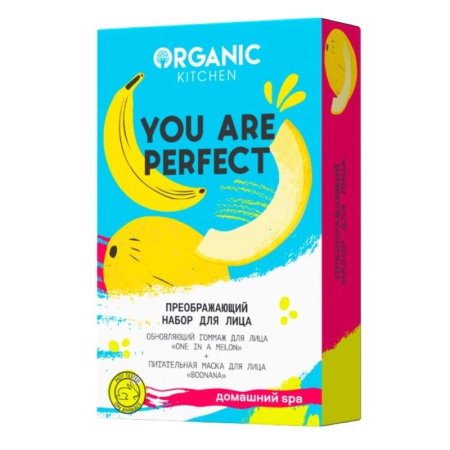 Подарочный набор женский Organic Kitchen You are Perfect