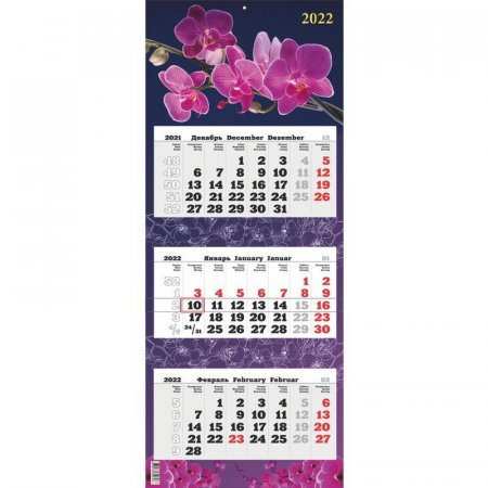 Календарь квартальный трехблочный настенный 2022 год Орхидея (340х840  мм)