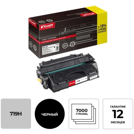 Картридж лазерный Комус Cartridge 719H для Canon черный совместимый повышенной емкости