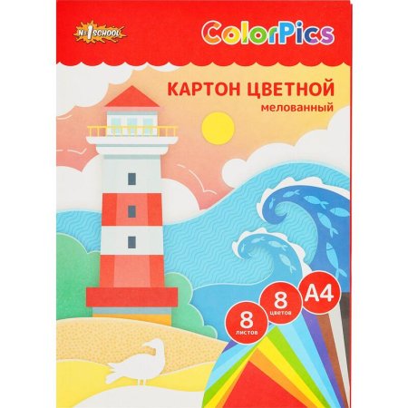 Картон цветной №1 School ColorPics (A4, 8 листов, 8 цветов, мелованный)