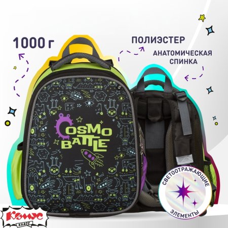 Ранец Комус Класс Joy Cosmo Battle с двумя отделениями