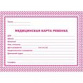 Медицинские карты Медицинские карты