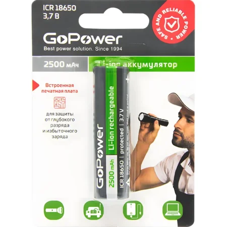 Аккумулятор 18650 2500 мАч GoPower Li-ion с защитой