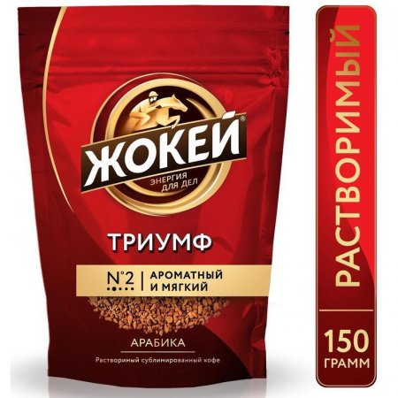 Кофе растворимый Жокей 150 г (пакет)