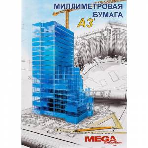 Бумага миллиметровая Mega Engineer А3 80 г/кв.м голубая (20 листов)
