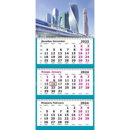 Календарь настенный 3-х блочный 2024 год Москва-Сити (30.5x69.7 см)