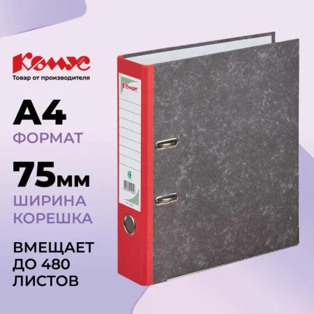 Папка-регистратор Комус 75 мм мрамор красная Папка-регистратор Комус 75 мм мрамор красная