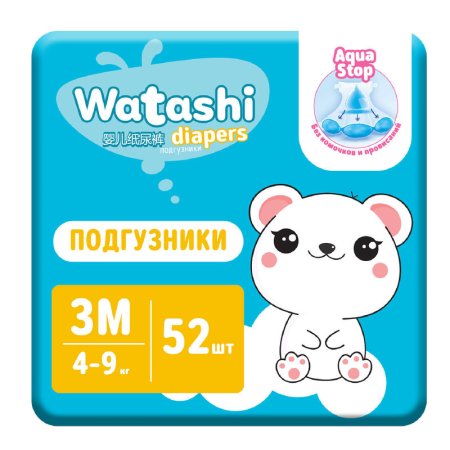 Подгузники Watashi размер 3 (М) 4-9 кг (52 штуки в упаковке)