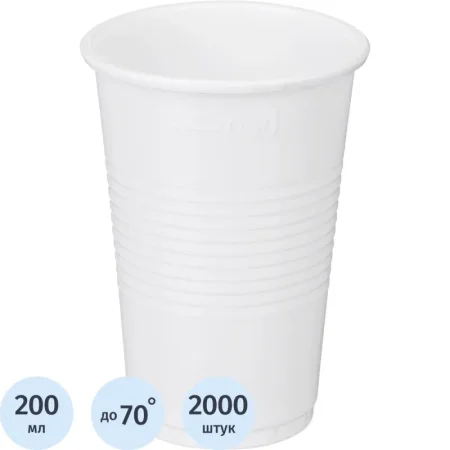 Стакан одноразовый пластиковый 200 мл белый 2000 штук в упаковке Комус  Стандарт А25 Стакан одноразовый пластиковый 200 мл белый 2000 штук в упаковке Комус  Стандарт А25