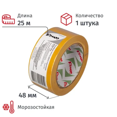 Клейкая лента двусторонняя монтажная белая Комус 48 мм х 25 м