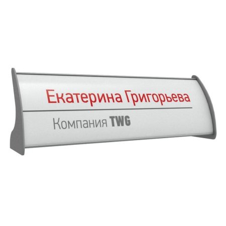 Информационная табличка настольная (100х300мм) Комус