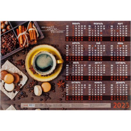 Календарь листовой настенный 2023 год Кофе с десертом (420x594 мм, 30  штук в упаковке)