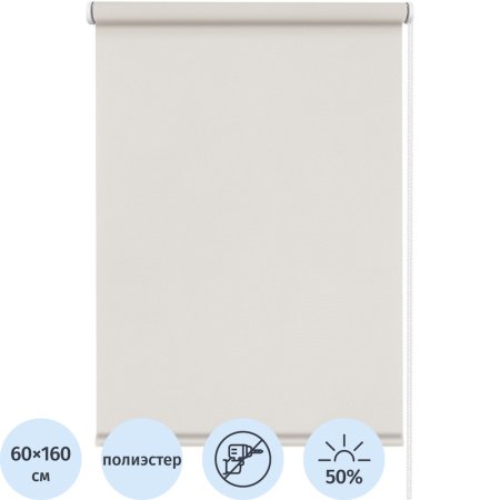Рулонная штора Бонд полиэстер крем (60х160 см)