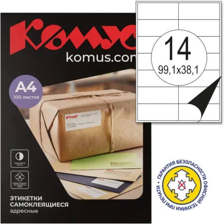 Этикетки самоклеящиеся ProMega Label адресные белые 99.1x38.1 мм (14 штук на листе А4, 100 листов в упаковке)