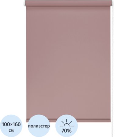 Рулонная штора Лайт полиэстер нюдовая (100х160 см)