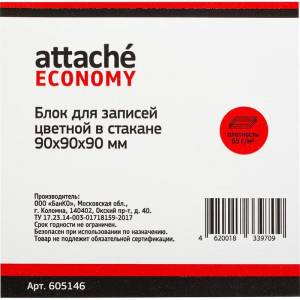 Блок-кубик Attache Эконом в стакане 9х9х9 цветной