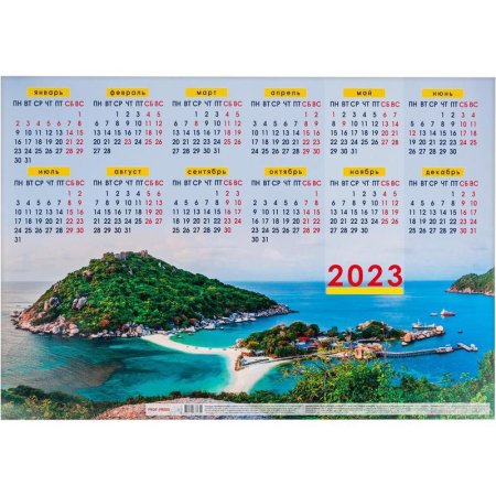 Календарь листовой настенный 2023 год Зеленый остров (297x420 мм, 30  штук в упаковке)