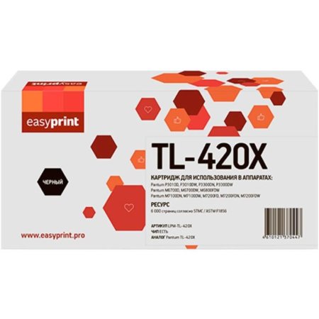 Картридж лазерный EasyPrint TL-420X LPM-TL-420X для Pantum черный  совместимый