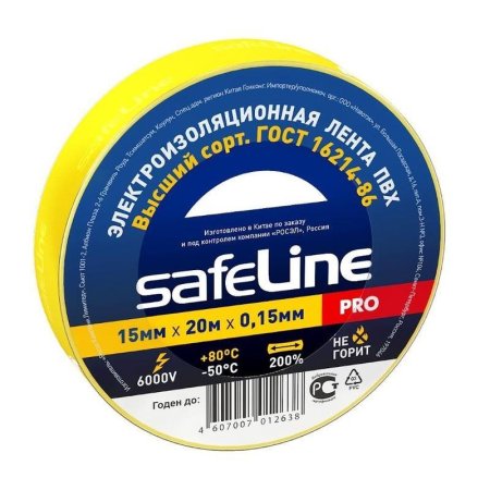 Изолента Safeline ПВХ 15 мм x 20 м желтая