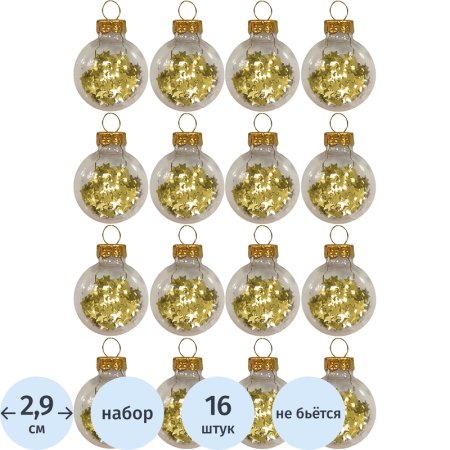 Набор украшений Magic Time пвх/полиэтилен золотистый 2.9 см (16 штук в  упаковке)