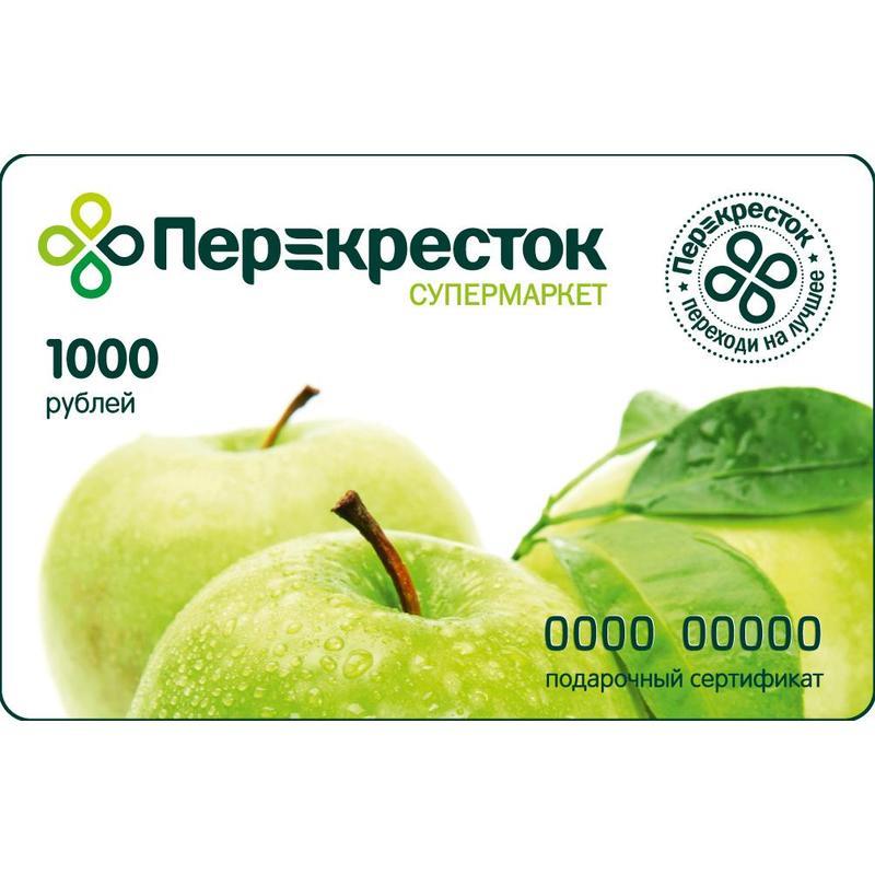 Подарочная карта продуктового магазина