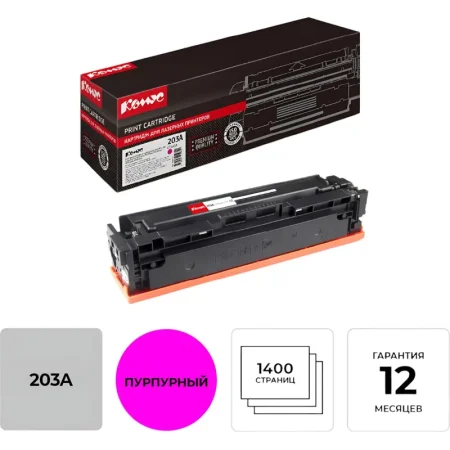 Картридж лазерный Комус 203A CF543A для HP пурпурный совместимый