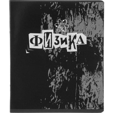 Тетрадь предметная по физике №1 School Панк А5 48 листов разноцветная в  клетку УФ-сплошной глянцевый лак